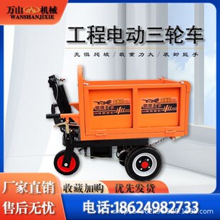 新款手推电动三轮车建筑工地专用工程车小型翻斗自卸灰斗车电动三