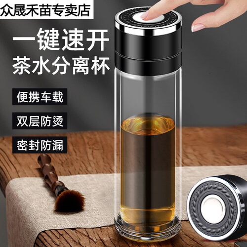 车载高硼硅玻璃速开杯o一键开盖茶水分离泡茶玻璃水杯支持印刷log