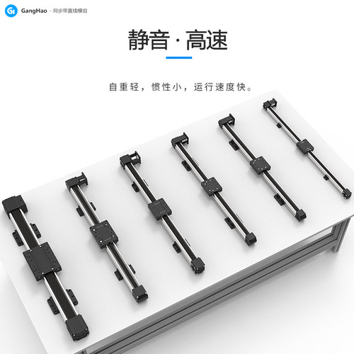 新品40/45同步带直线模组导轨线E性滑台自电动十字机械设备点胶往