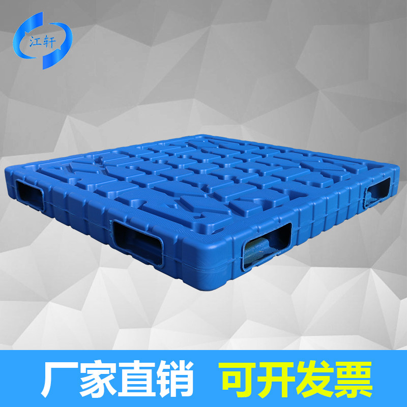 塑料托盘栈板叉车仓库吹塑成型防潮卡板胶垫仓板货物货架垫板物流
