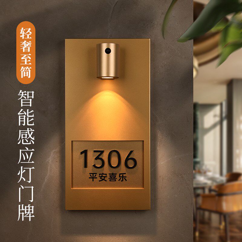 高档金属烤漆充电感应发光门牌号家用住宅亚克力立体贴字号码牌定