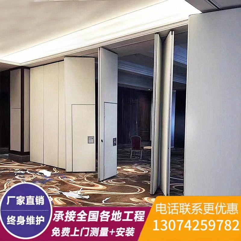 酒店隔断墙饭店包厢宴会厅吊轨活动屏风会议室推拉隔音折叠移动门