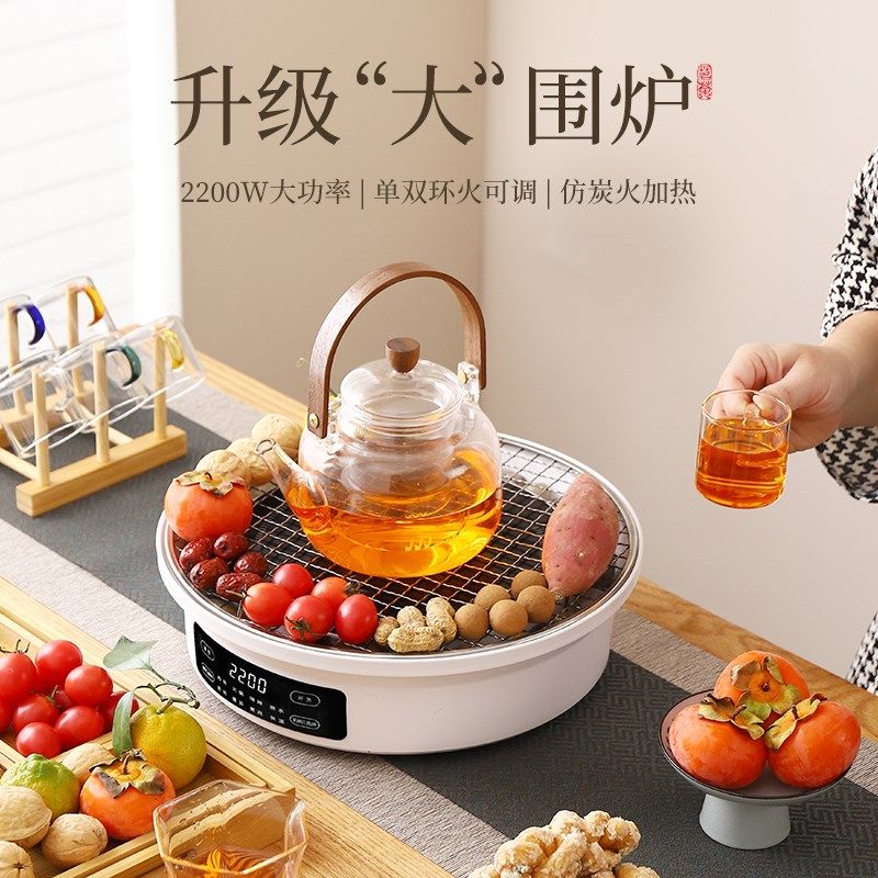 围炉煮茶烤火炉套装家用室内2024新款茶具玻璃茶壶电陶炉煮茶器具,餐饮具,茶壶,淘宝优惠券,粉丝福利购,淘宝优惠卷