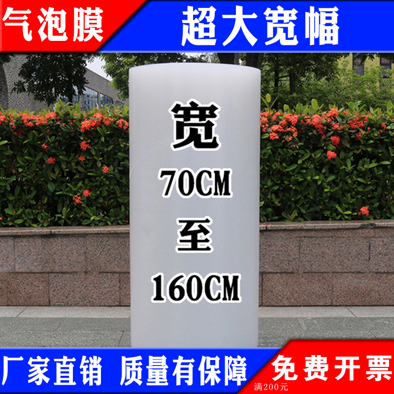 单层气泡膜防震泡泡纸垫泡沫包装膜快递防摔包装棉100 120CM