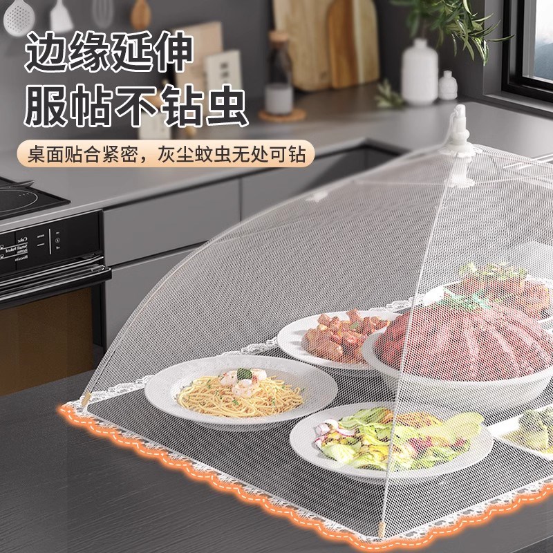 盖菜罩家用神器可折叠防苍蝇网罩商用盖菜餐桌罩剩饭菜罩子食物罩