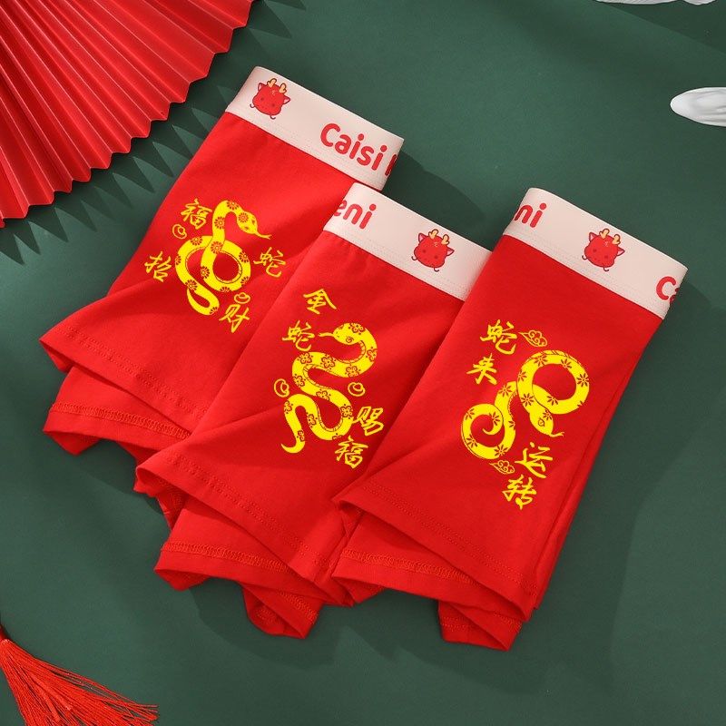 大红本命年男土内裤纯棉平角裤蛇年男生红色可爱四角裤结婚裤衩潮