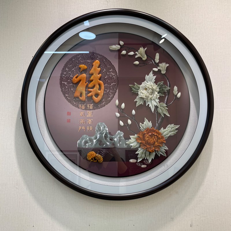 福字挂画新中式入户玄关餐厅装饰画客厅走廊过道玉雕画带玻璃图片