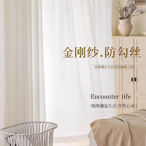 幻影纱百叶纱金刚纱客厅s卧室飘窗白纱窗帘加厚窗纱防刮不勾丝纱