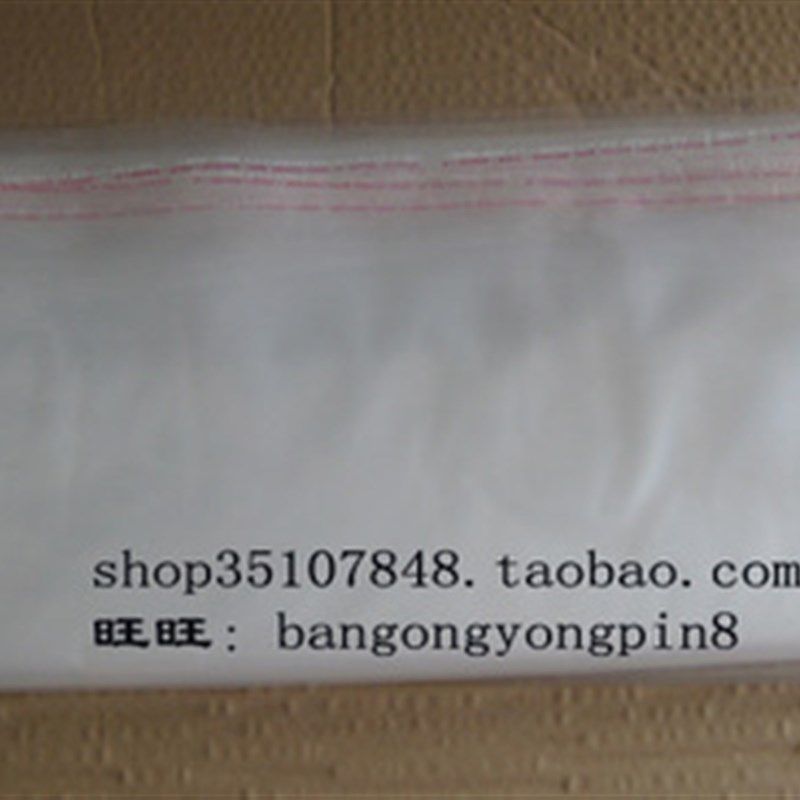 自粘袋 PE自粘袋 服装包装袋 服装袋 8丝65*70cm  56元100个