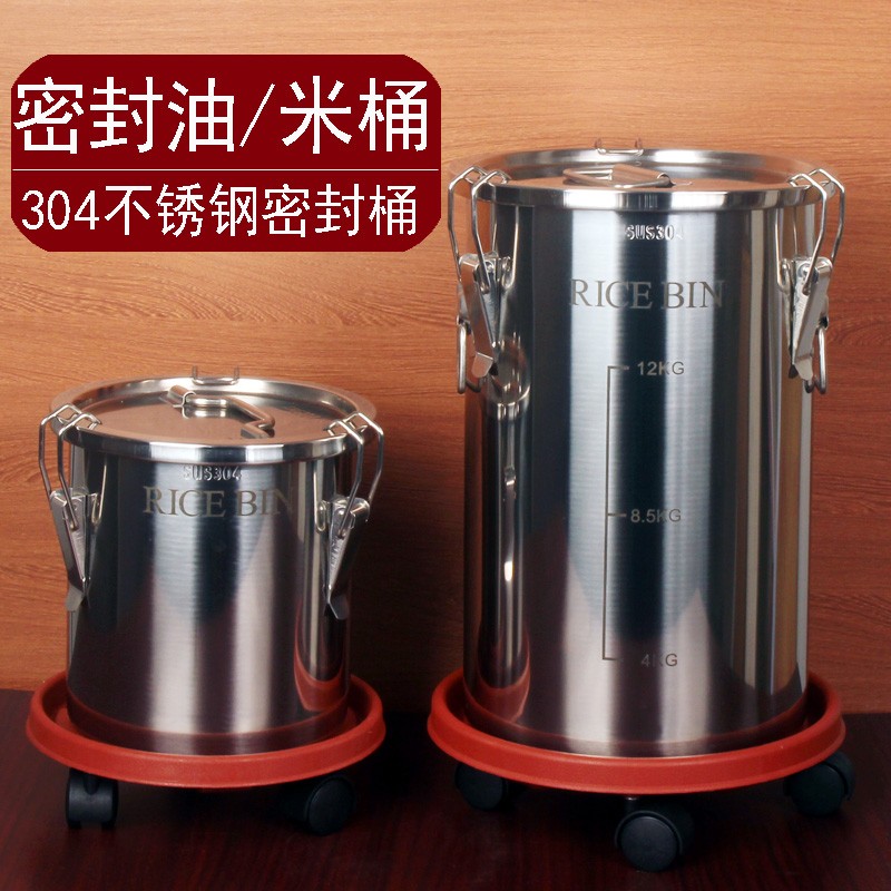 304不锈钢密封桶米桶加厚带盖家用防虫杂粮储物罐面粉食物储物桶