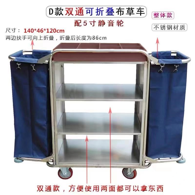 酒店布草车不锈钢单边双边宾馆客房服务车清洁车工作车房口车推车