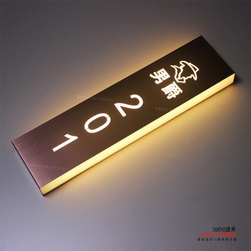 不锈钢发光门牌号酒店足浴餐厅包厢号码牌公寓房间指示牌标识定制
