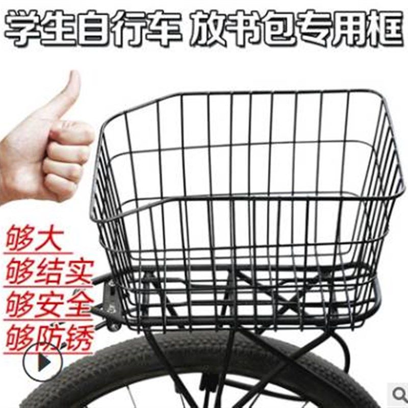 加粗带盖车篮子山地车车筐车篮学生自行车后筐P篮子后座自行车配
