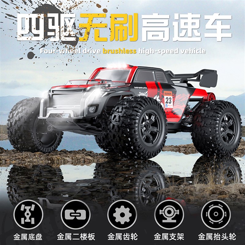 专业无刷rc遥控车越野赛车四驱高速汽车漂移成人攀爬大脚金属玩具
