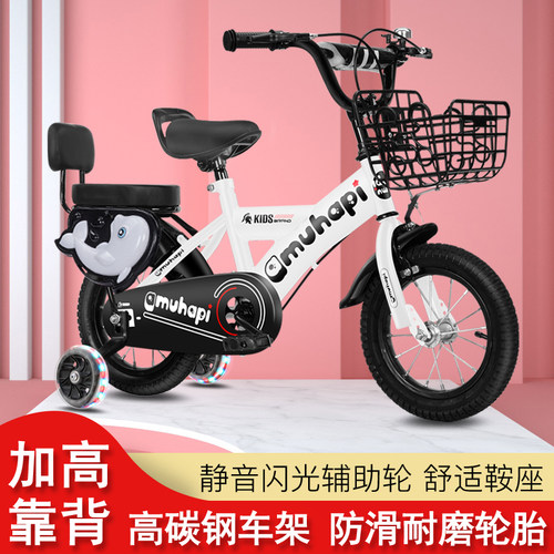 儿童自行车3-5-6-8-10岁男孩B女孩童车小孩脚踏14/16/18寸单车