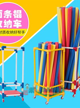面条棍收纳车幼儿园儿童玩t具带轮可移动架宝宝泡沫海绵棒整理车