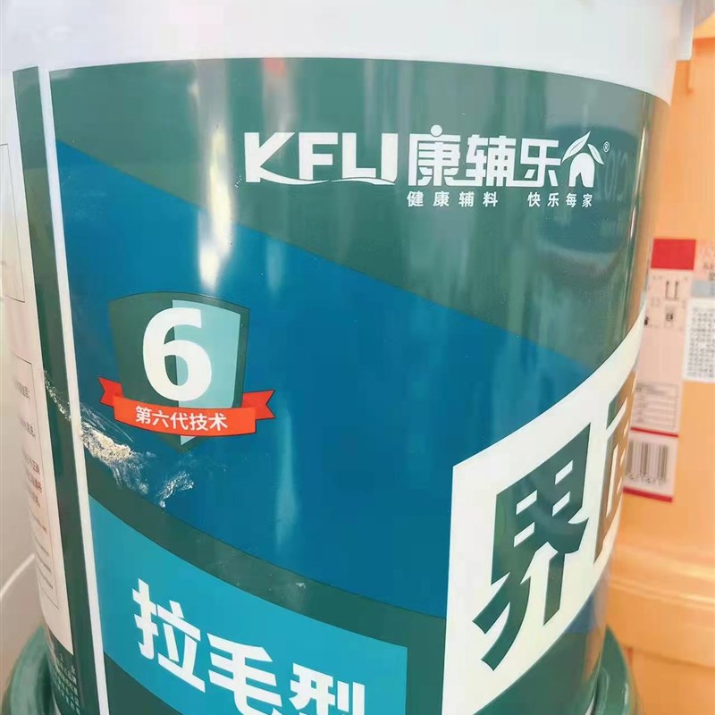 天花顶拉毛界面剂 含石英砂 刮腻子前现浇墙粗面处理 不脱皮 不脱