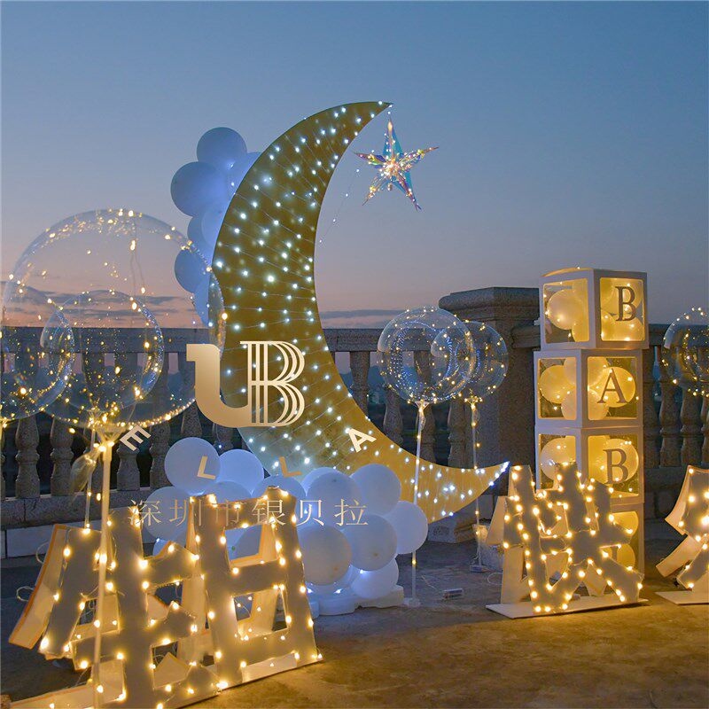 惊喜小孩成人生日快乐布置道具套餐求婚现场周岁氛围营造月亮气球