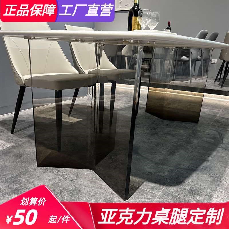 新款T型黑色渐变亚克力透明桌腿定制V餐桌桌脚茶几岛台茶台支架支