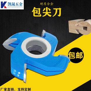 钨钢铣刀包尖刀圆榫出榫组合抱y肩倒角定制木工刀超硬合金4刃涂层