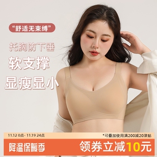 聚拢防下垂爆乳小胸罩抹胸式 无痕 胖mm200x斤薄款 文胸无钢圈大尺码