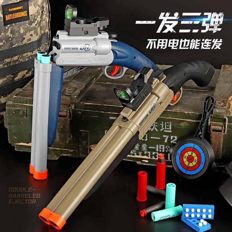 S686喷子散弹枪双管来福拉栓抛壳软弹抢霰弹儿童男孩吃鸡玩具抢