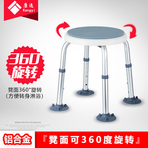 可旋转浴室凳子老人老年人专用椅子坐櫈冲凉椅淋浴房Y防滑洗澡凳