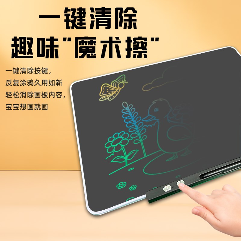 家用儿童画板液晶手写板宝宝可擦除写字板大屏幕充电彩色涂鸦黑板