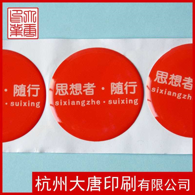 圆形滴胶印刷 不干胶滴塑标签 水晶滴塑标签 防水不干胶贴纸