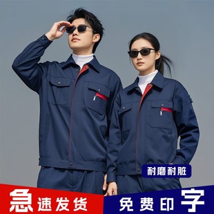 工作服定制印logo男套装 定做 工厂车间工地建筑耐磨耐脏劳保服工装