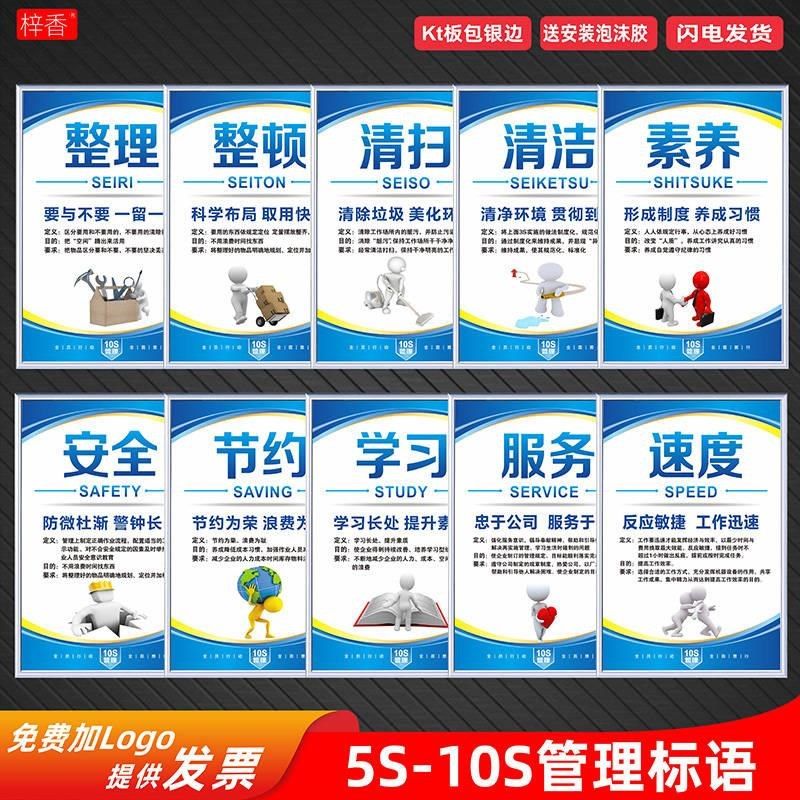 新款5S标语6S 7S 8S 9s10s管理标识牌企业办公室励志标语品质质量