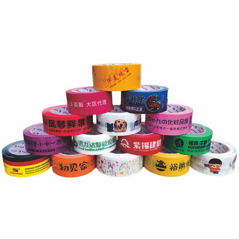 胶带定制logo印字小批量定做透明封箱胶带印刷二维码少量订做包邮