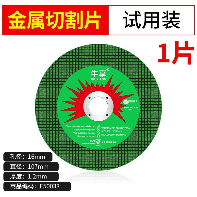 切割片100角磨机砂轮片金属不锈钢切片磨光磨片超薄双网切片新款