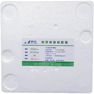 0.4 1.5 0.5 1.0 2mm玻璃 0.9 薄层层析硅胶板高效加厚制备板