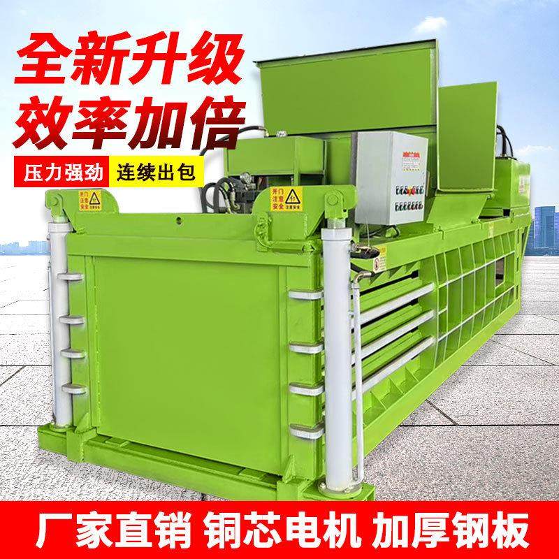 全自动打包机卧式自动捆包机液压打包机油漆桶废纸压缩机新款出厂