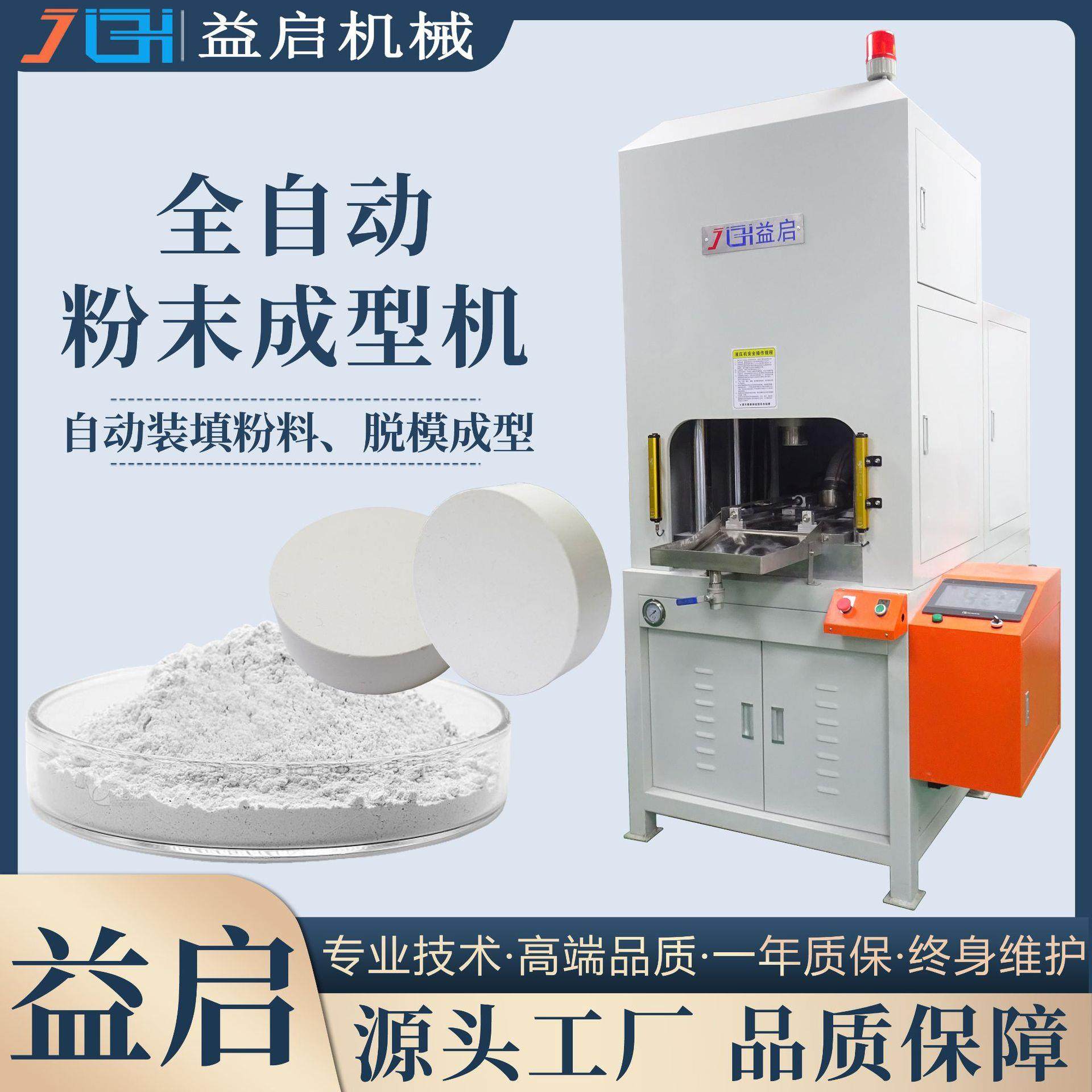 厂家定制四柱全自动陶瓷粉末成型机半导体粉料压块压制成型液压机,五金/工具,其他机械五金,淘宝优惠券,粉丝福利购,淘宝优惠卷