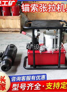 28.9铺索张拉机具 矿用巷道M0Q22铺索张拉机具预应力气动退锚器