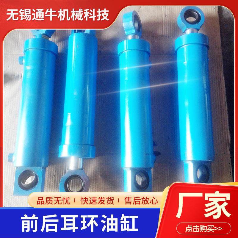 前后耳环油缸吊运夹具开合升降油缸摆动灵活双耳式油缸,标准件/零部件/工业耗材,液压缸,淘宝优惠券,粉丝福利购,淘宝优惠卷