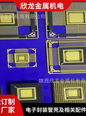 供应CQFP方形扁平封装销售 CQFP陶瓷管壳 封装外壳 氧化铝陶瓷