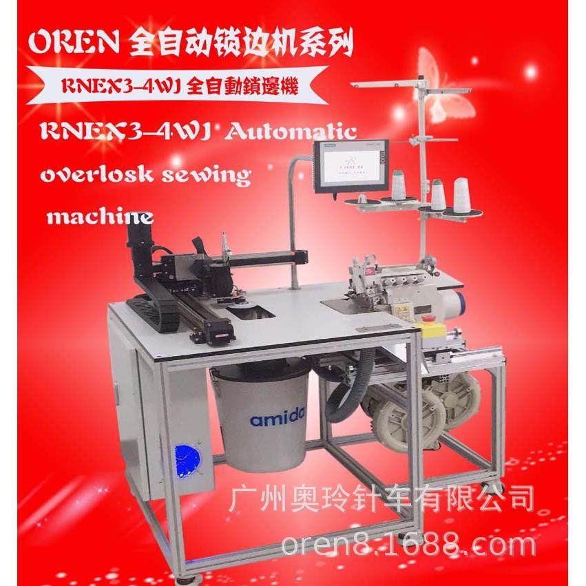 新款全自动锁边机 奥玲RNEX3-4WJ 自动化设备袜子鞋垫锁边缝纫机,生活电器,缝纫机/缝绣一体机,淘宝优惠券,粉丝福利购,淘宝优惠卷