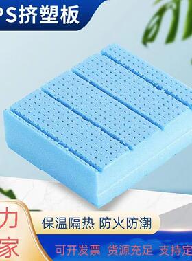 XPS挤塑聚苯保温板 B1级防火阻燃 外墙屋顶地暖冷库保温隔热板