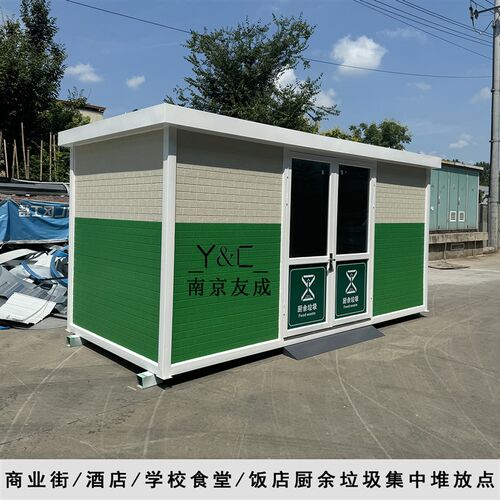 垃圾房垃圾分类亭厨余垃圾集中堆放点工厂杂物间设备房危化品仓库
