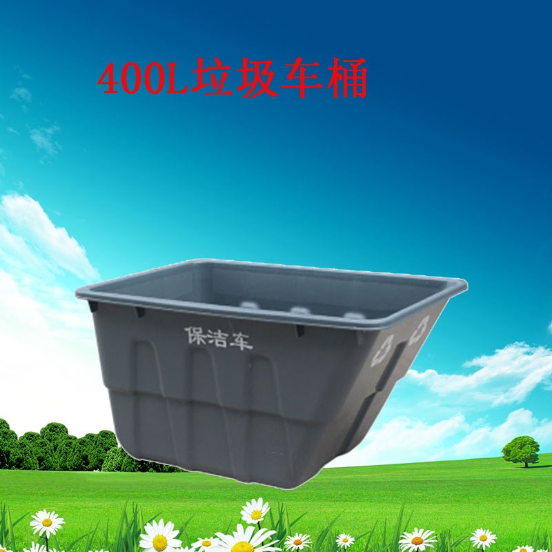 400L升加厚塑料室外有盖环卫大号脚踏垃圾桶手推垃圾车带轮清洁车