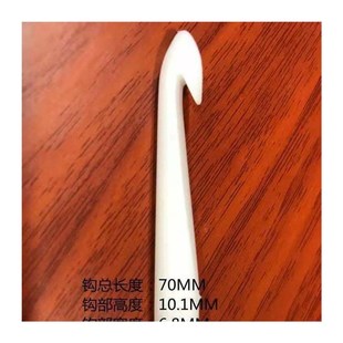 永华钩针14号线圈拉棒电感绕制工具木手柄塑料勾子