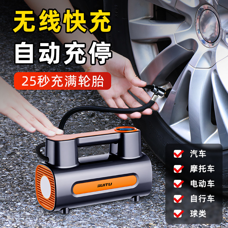 迷你便携式汽车用打气筒电动轮胎冲气车载充气泵大功率无线加气宝,汽车用品/电子/清洗/改装,车载充气泵,淘宝优惠券,粉丝福利购,淘宝优惠卷
