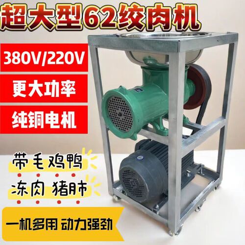 62减速机大型商用碎骨机电动绞肉机搅整鸡鸭鹅带毛喂狗养殖场专用