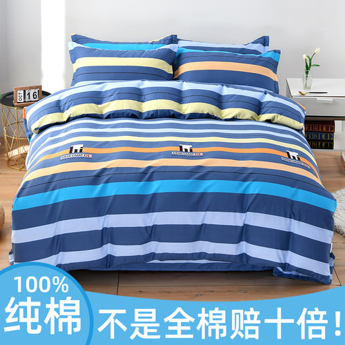 加厚纯棉被套100全棉150x20x0学生宿舍单人褥子套200x230双人被罩