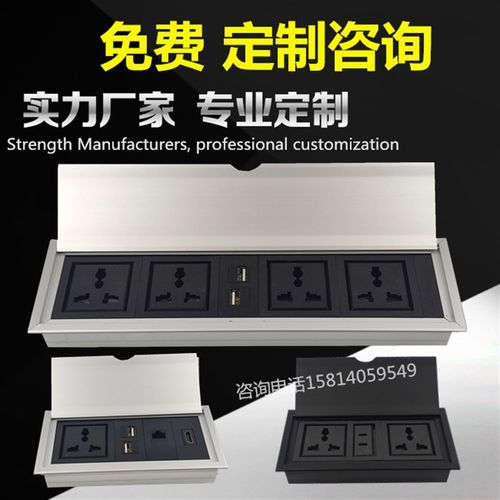 多媒体桌面插座嵌入式翻盖会议桌办公桌L板接线隐藏多功能信息盒