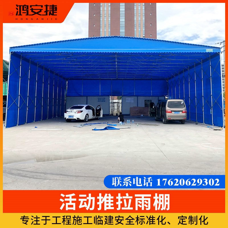 促品大型伸缩推拉雨棚活动厂房仓库电动雨篷户外排挡移动折叠帐篷