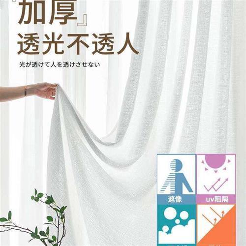 淘新惠透光不透人纱帘卧室飘窗纱白纱帘阳台客厅隔断白色窗帘2021